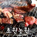 국제식품 초원농원 김해점