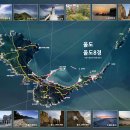 울도(蔚島) – 서해의 비밀 정원, 울도8경(蔚島八景)·10경, 인천 옹진군의 숨은비경 이미지