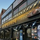 도미노피자평택점 | 안중 무한리필 고기집 명륜진사갈비 내돈내산 찐 추천 후기