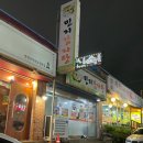 민지감자탕 - 여주시 우암로 161 | 민지감자탕