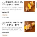 소래스시 - 김포시 풍무로 25 | 소래스시 풍무점 배달 후기