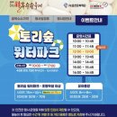 모얌 | 홍천 옥수수축제 오늘 직접 다녀온 뜨끈뜨끈한 솔직 후기. 나도 옥수수처럼 익어버렸지 모얌..