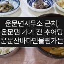 운문면사무소 이미지