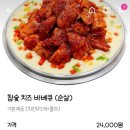 훌랄라참숯치킨방학역점