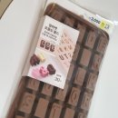 초콜릿 | 다이소 초콜릿 몰드로 초콜릿 만든 후기