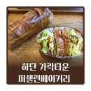 세븐일레븐 부산가락타운점 | 하단역 빵집 가락타운 미쉘린베이커리 샌드위치 밀크롤 맛있는 빵지순례 추천