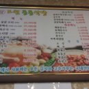 도원동동식당 이미지