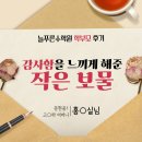 푸른보습학원 | [학부모] 문현중1 어머니 후기 "감사함을 느끼게 해준 작은 보물"