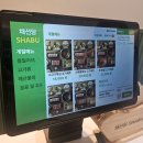 상록수 | 내돈내산 채선당 샤브 안산상록수점후기