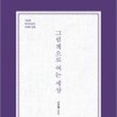 한국독서치료연구소