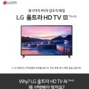 죄송한데 LG 울트라 HD TV 쓰시는 분 있으세요? 이미지