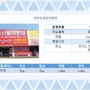 지안축산물 - 송파구 동남로18길 20 | 지안축산물