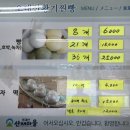 강원도 오대산 월정사 근처 맛집, 신선희황기찐빵