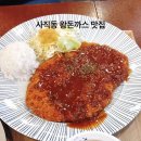 키무카츠홈플러스