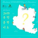 부천시 견인차량보관소 이미지