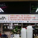 최씨고집삼계탕 이미지