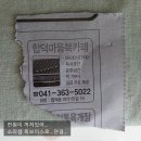 합덕마을북카페 이미지
