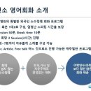 프리토킹을 위한 실전 영어회화 이미지