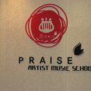 프레이즈음악학원 - 관악구 관악로37길 15 | 프레이즈음악학원