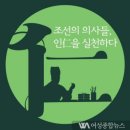허준박물관 개관 20주년 기념 특별전 여성종합뉴스