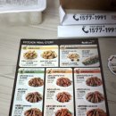 교촌치킨이천１호점