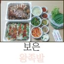 보은왕족발 이미지