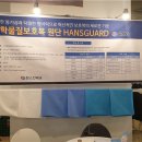 ㈜한스인테크 티스토리