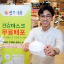 강남건강식품