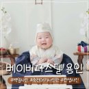 동백죽전대로 | 베이비파스텔 용인 100일 촬영 성장 패키지 컨셉 후기 가격