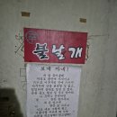 신불날개 이미지