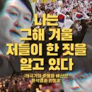 변희재 : 이재명은 박영수,윤석열,한동훈이 조작수사한 최순실,박근혜 제2 테블릿PC를 거론해라 이미지