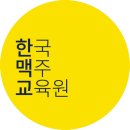 한국맥주교육원 이미지