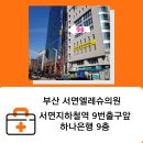 엘레슈의원 이미지