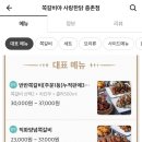 쪽갈비야사랑한닭 - 서구 갈마로125번길 27 | 쪽갈비야사랑한닭