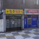 진주여자고등학교 앞 이미지