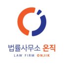 법률사무소가로
