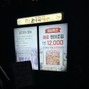 백운호수코다리맛집 코다리명가 내돈내산후기🫨