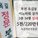 옥길동 777-2 이미지