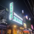 [서울] 까치산 가성비 고기집 냉삼맛집 &lt;냉철한 삼겹&gt;