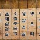 온누리장작구이가창점 이미지