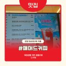 매머드익스프레스안양아이에스비즈 | 매머드커피 안양 아이에스비즈타워 카페