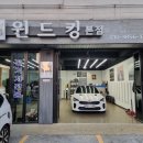 윈드유통