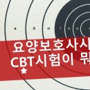 대한간호전문학원부설요양보호사교육원