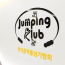 점핑클럽 이미지
