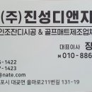 주식회사 디앤지