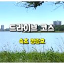 영랑호 북측 이미지