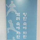 세교태권도&줄넘기 이미지