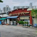 천수 한방 삼계탕(수락산역점) 이미지