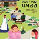 수라간 이미지