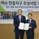 한국토지주택공사 이미지